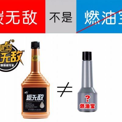 【飓马柴油版】燃油宝汽油添加剂发动机清洗剂气门杆喷油嘴|三元催化清洗剂图4