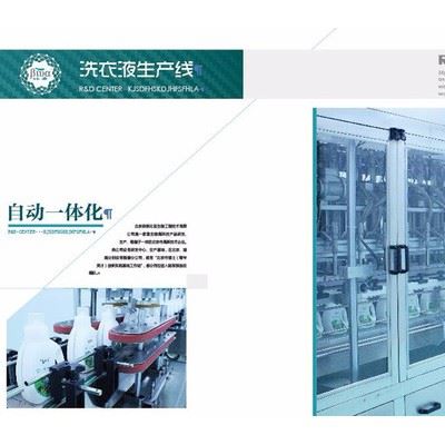 清洗剂  洗涤剂 生物 发酵 代加工图6