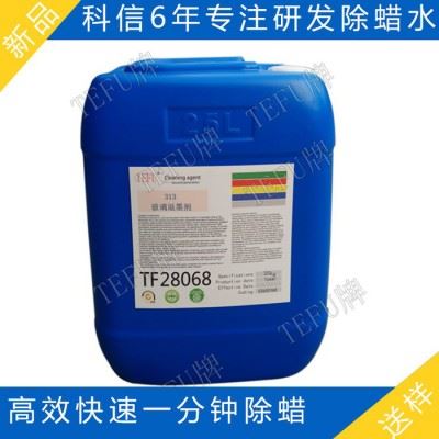 供应浙江不锈钢玻璃清洗剂全自动超声波专用玻璃清洗剂金属加工除蜡水图1