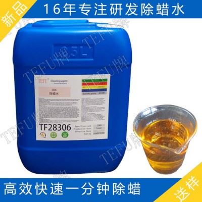 供应浙江不锈钢玻璃清洗剂全自动超声波专用玻璃清洗剂金属加工除蜡水图3