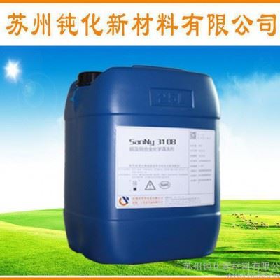 铜材微蚀剂 晶振晶体清洗剂 铜材光亮清洗剂 铜除氧化剂 SN3108图1