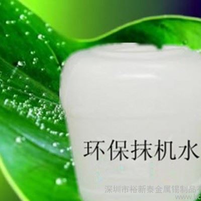 抹机水/ 环保型清洗剂图1