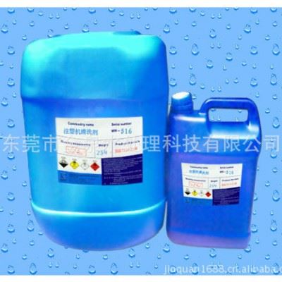 供应东莞金泉WH-508油污清洗剂,重油污清洗剂