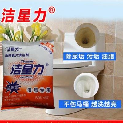 直销洁星力瓷片清洗剂浴场洗浴中心酒店卫生间瓷片清洗剂图2