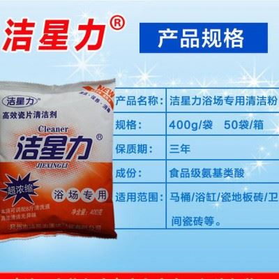 直销洁星力瓷片清洗剂浴场洗浴中心酒店卫生间瓷片清洗剂图1