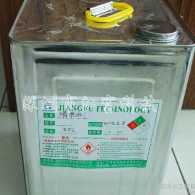 供应江富科技清洗剂图1