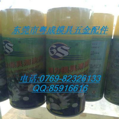 供应6S模具清洗剂 **强力模具清洗剂 **，多款供选图3