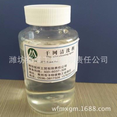 铭祥MXBK-606 造纸干网清洗剂专业供应商 欢迎来电图2