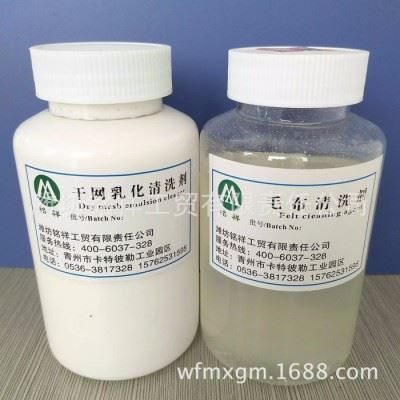 铭祥MXBK-606 造纸干网清洗剂专业供应商 欢迎来电图1