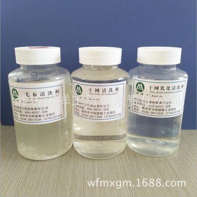 铭祥MXBK-606 造纸干网清洗剂专业供应商 欢迎来电图3