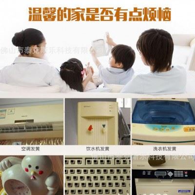 Texlabs 塑料除黄剂 空调翻新 去黄剂塑料外壳翻新清洗剂图2