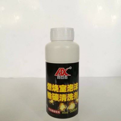 安捷迅燃烧室泡沫除碳清洗剂引擎保护剂图1