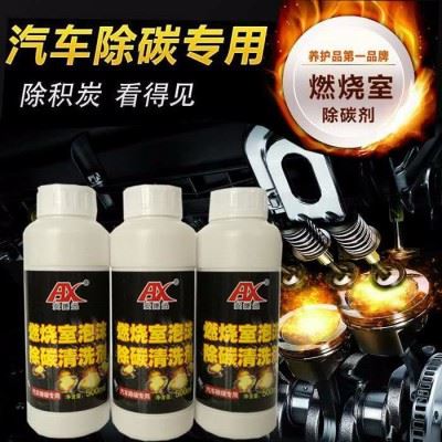 安捷迅燃烧室泡沫除碳清洗剂引擎保护剂图3