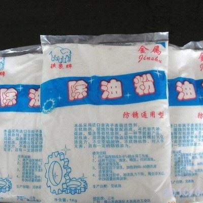 【直销】铁象牌金属净洗剂 除油粉 除油剂 净洗剂 金属清洗剂图3