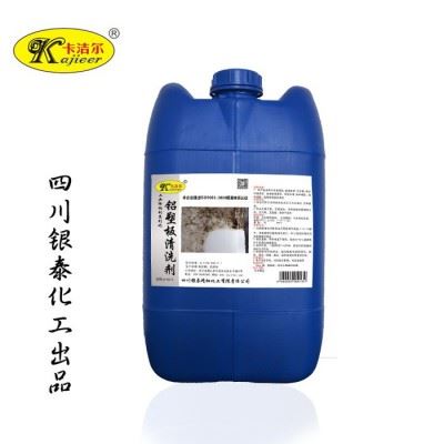 供应卡洁尔yt625铝塑板清洗剂外墙清洗剂铝塑板外墙去污剂铝塑去污清洁剂图4