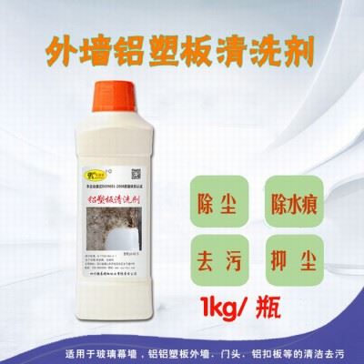 供应卡洁尔yt625铝塑板清洗剂外墙清洗剂铝塑板外墙去污剂铝塑去污清洁剂图2