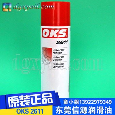 德国OKS2650-系列 环保工业清洗剂图1
