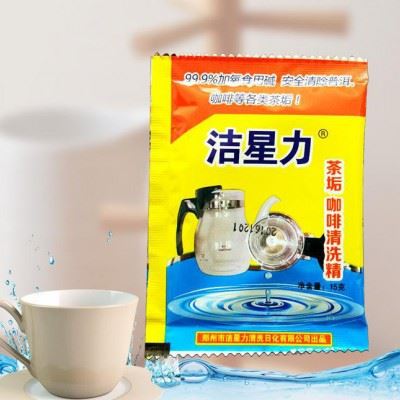 洁星力茶垢咖啡渍清洗精茶杯清洗剂高效去渍安全健康图2