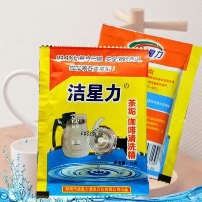 洁星力茶垢咖啡渍清洗精茶杯清洗剂高效去渍安全健康图3