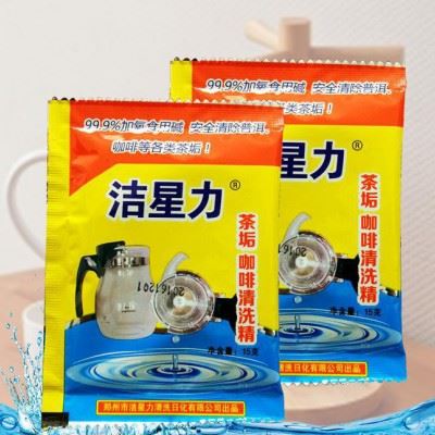 洁星力茶垢咖啡渍清洗精茶杯清洗剂高效去渍安全健康图1