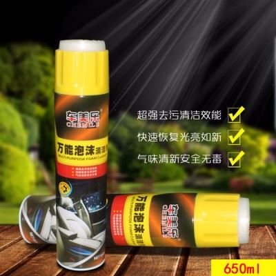 多能泡沫清洗剂/车美乐泡沫/**泡沫清洗剂/车功夫泡沫图1