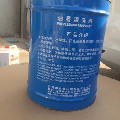 橡皮布清洗剂/油墨清洗剂/洗车水/洗皮水图5