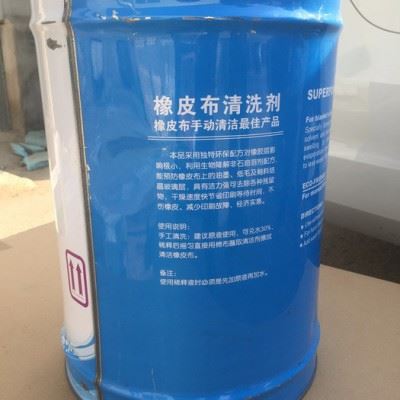 橡皮布清洗剂/油墨清洗剂/洗车水/洗皮水图3