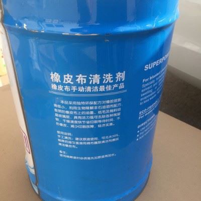 橡皮布清洗剂/油墨清洗剂/洗车水/洗皮水图2