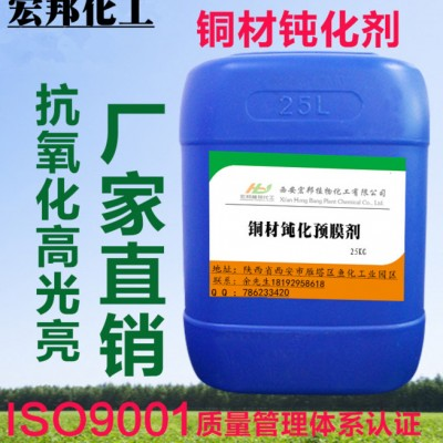 宏邦化工清洗剂系列，翅片清洗，反渗透清洗，阻垢剂等图3