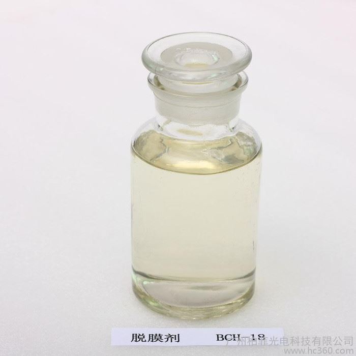 光学镜片脱膜剂 BCH-18、脱膜剂、清洗剂