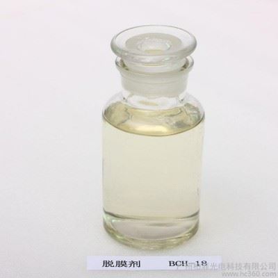 光学镜片脱膜剂 BCH-18、脱膜剂、清洗剂图1