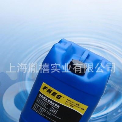 FKES-128中性油污清洗剂-上海胤禧实业只做"环保"图1