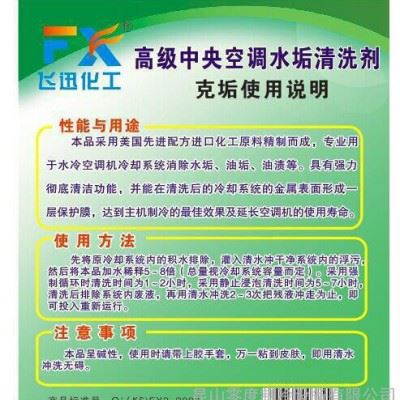 中央空调管道清洗剂  除垢剂 水塔清洗剂  克垢  5L图3