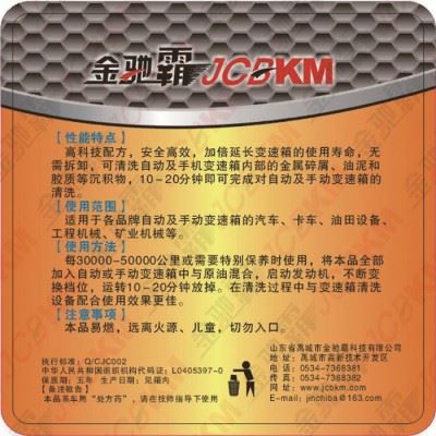 金驰霸300ml/瓶 自动变速箱清洗剂 积碳清洗剂 除垢剂 适合各品牌自动及手动变速箱的清洗图2