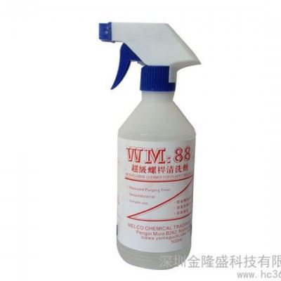 供应原装WM:88超级螺杆清洗剂