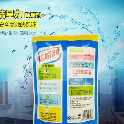 直销洁星力家居专用高效水垢清洗剂饮水机除垢剂图1