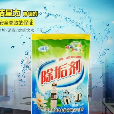 直销洁星力家居专用高效水垢清洗剂饮水机除垢剂图3