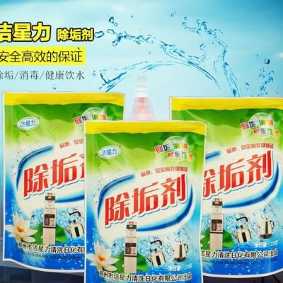 直销洁星力家居专用高效水垢清洗剂饮水机除垢剂图2