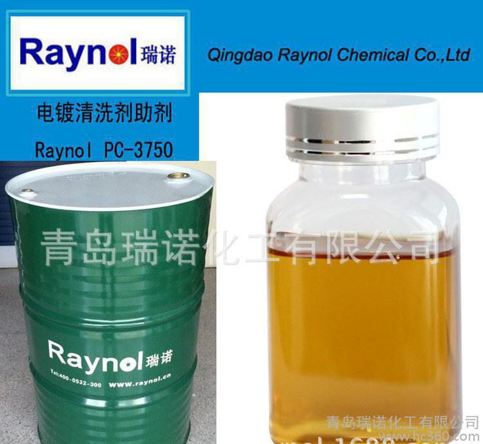 电镀清洗剂助剂 Raynol PC-3750 专业** 量大