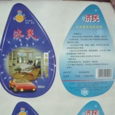 火炬JM-W707 清洗剂图1
