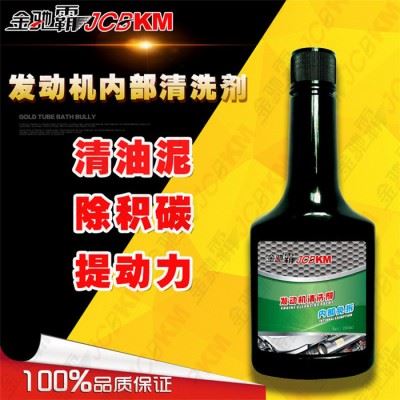 金驰霸 发动机清洗剂 汽车内部免拆清洗剂 燃烧室清洗剂 保护内部引擎除积碳 厂家直供 提供OEM代工图1