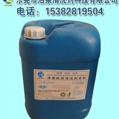 注塑机管路除垢剂、无腐蚀模具水路清洗剂、环保模具水垢清洗剂图1