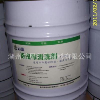 厂家 **清洗剂 价格合理 橡皮布清洗还原剂图2