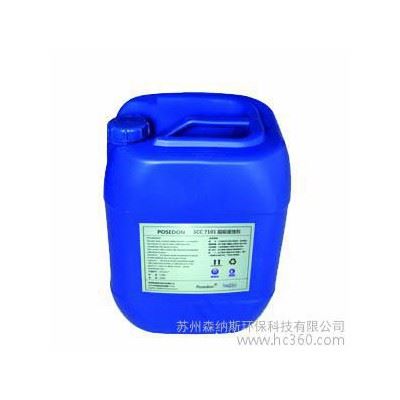 供应CCS  801管道清洗剂  预膜剂图1
