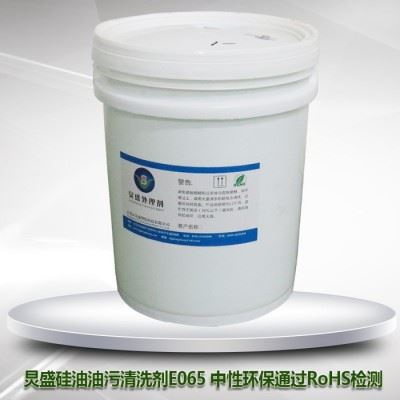 炅盛E065水基硅油清洗剂通过RoHS检测中性环保可水解图6