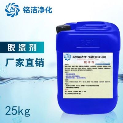 脱漆剂 去漆剂 去除油漆 家具 金属 钢铁 塑料 木材 木料 油漆清洗剂 油漆去除剂 工业油漆清洗剂图4