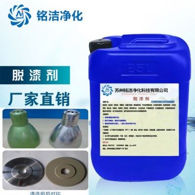 脱漆剂 去漆剂 去除油漆 家具 金属 钢铁 塑料 木材 木料 油漆清洗剂 油漆去除剂 工业油漆清洗剂图3