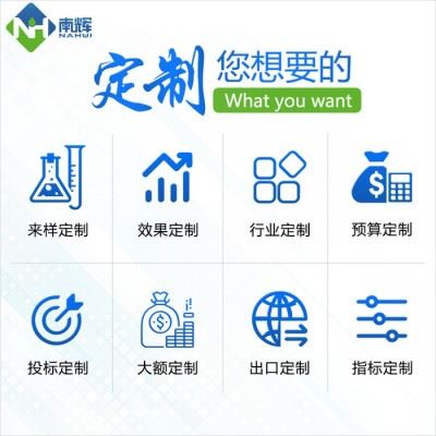 金属清洗剂消泡剂去泡脱泡抑泡易清洗 钢板清洗消泡剂南辉直销图5