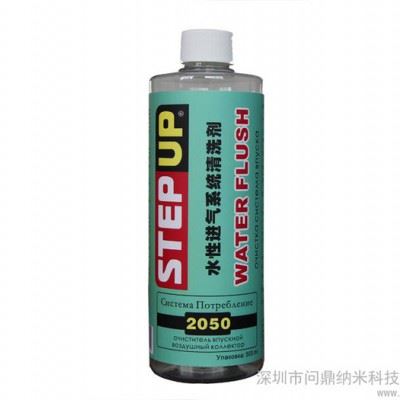 供应思特普 STEPUP2050水性进气系统清洗剂 2050图1