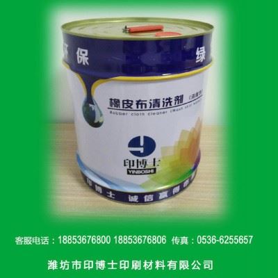 印博士油墨清洗剂橡皮布清洗剂洗车水洗皮水、还原剂图1